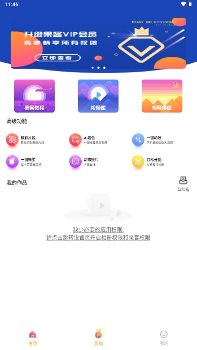 果酱视频剪辑app下载安装