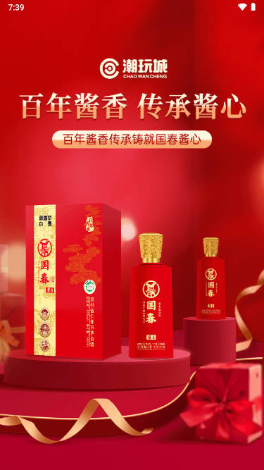 潮玩城商城平台