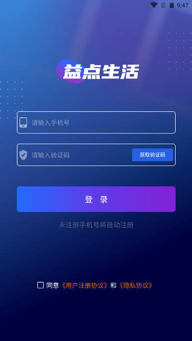 益点生活平台
