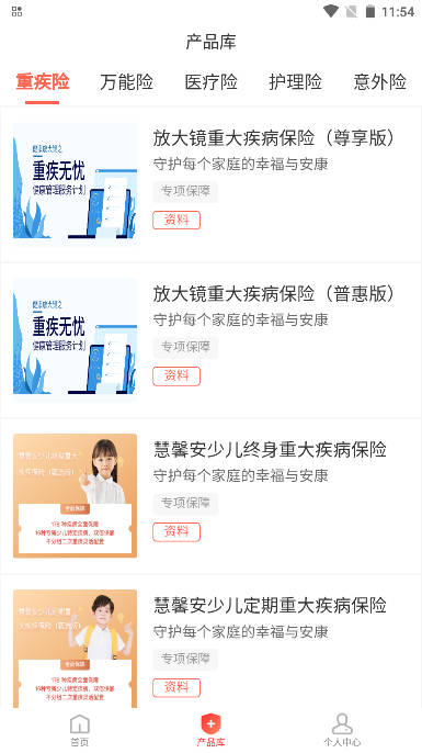 福家E站app员工端