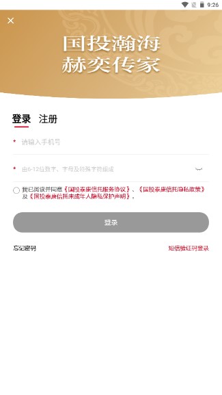 赫奕家信app