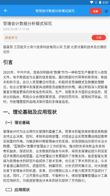 看刊宝安卓手机下载
