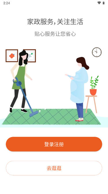 恒本生活平台