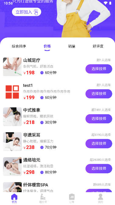 小七到家用户端
