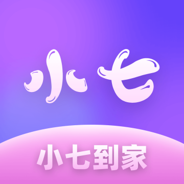 小七到家用户端