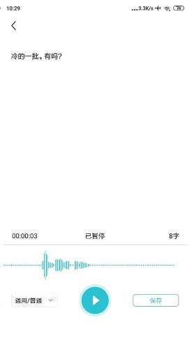 追光语音转文字pro解锁高级版app