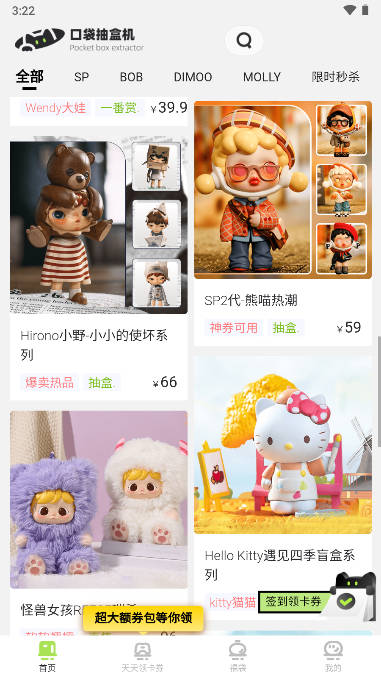 口袋抽盒机app