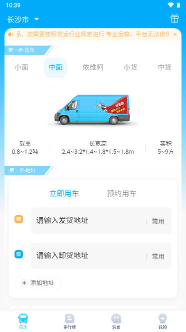行必达app安卓版
