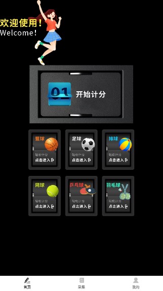 kok客户端纯净版