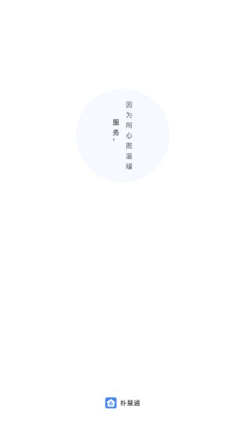 朴慧通养老系统官方