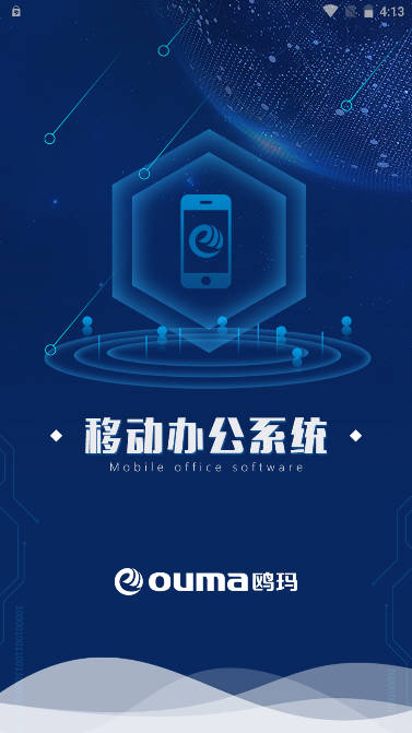 山大鸥玛app
