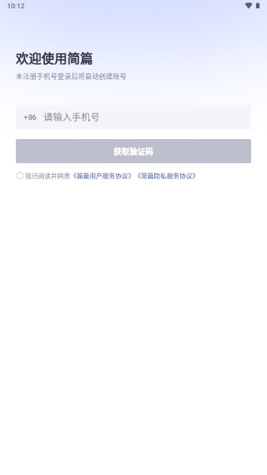 美篇工作版简篇app