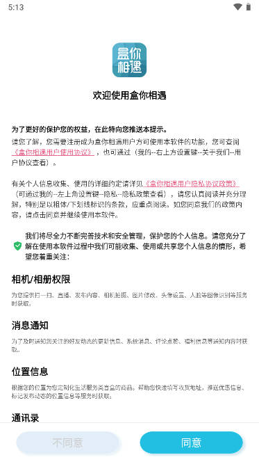 盒你相遇平台