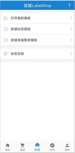云马通标签打印软件