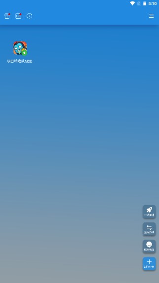 小x分身app安卓版本