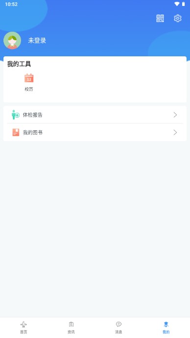 南京航空航天大学i南航app