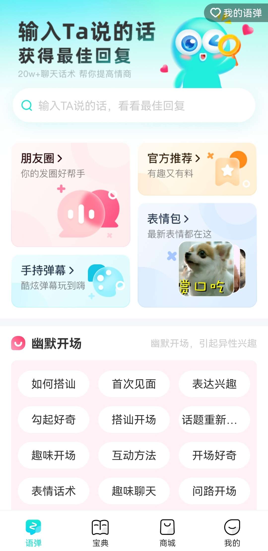 章鱼输入法app解锁会员版