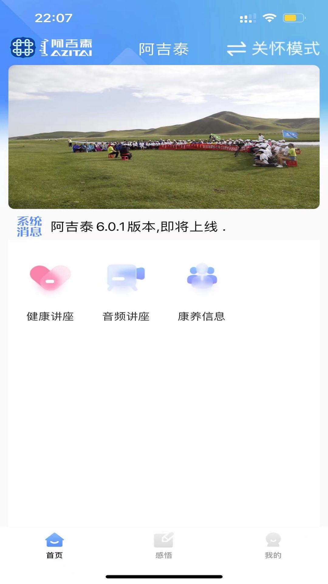 阿吉泰app下载安装