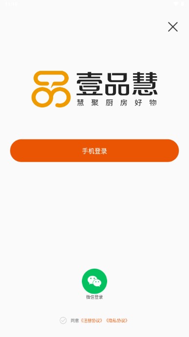 壹品慧燃气缴费