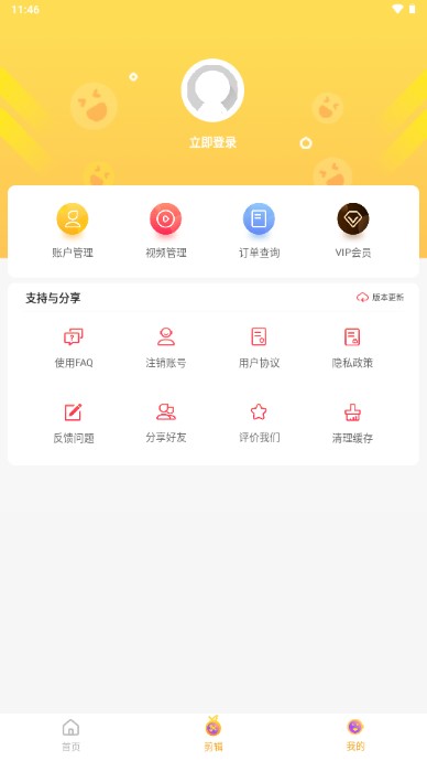 果酱视频剪辑app下载安装