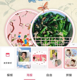 美图秀秀去广告版
