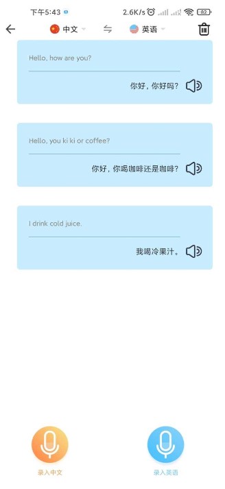 录音翻译转文字app会员版