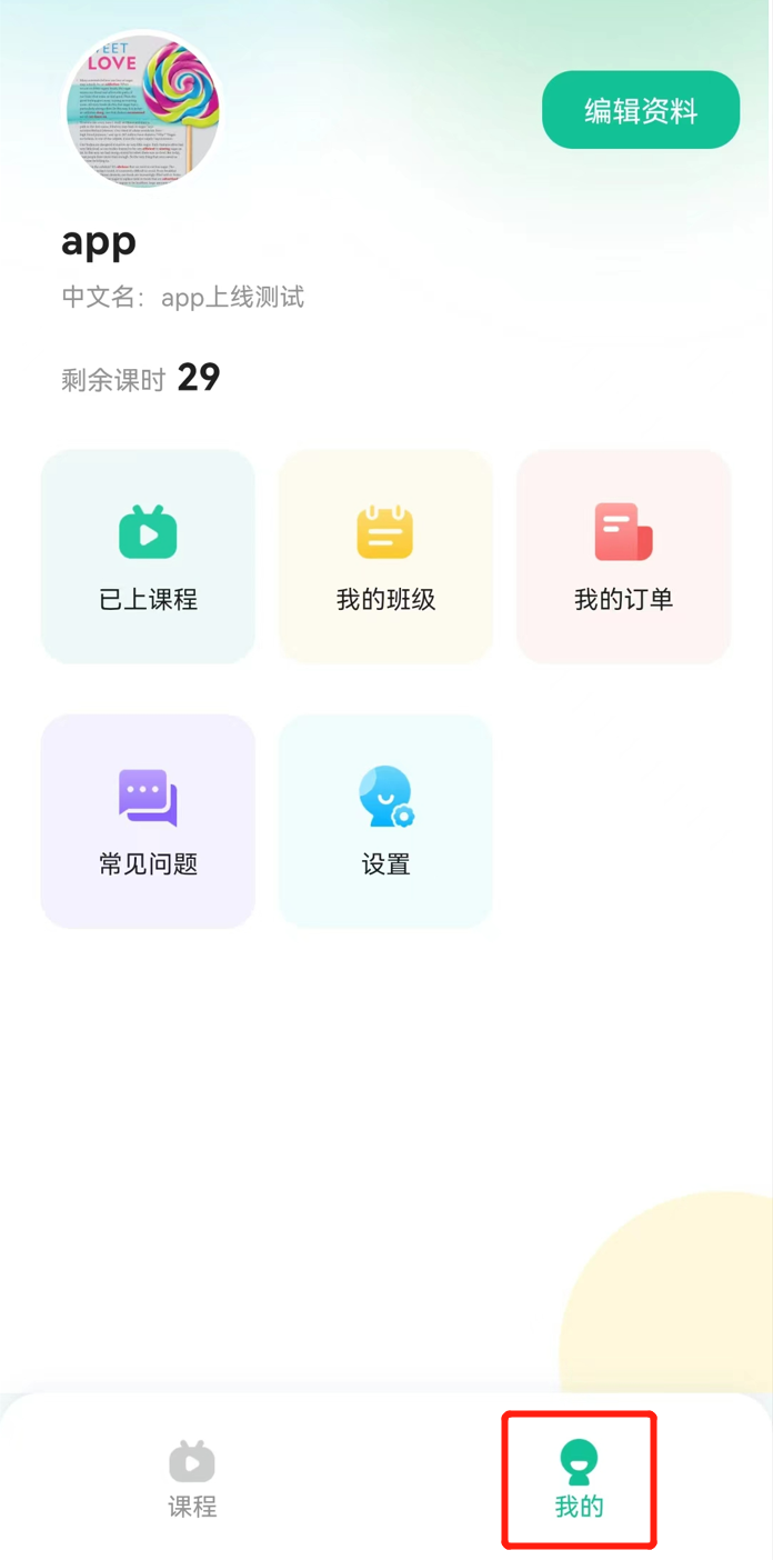双语者快乐小象app下载安卓版