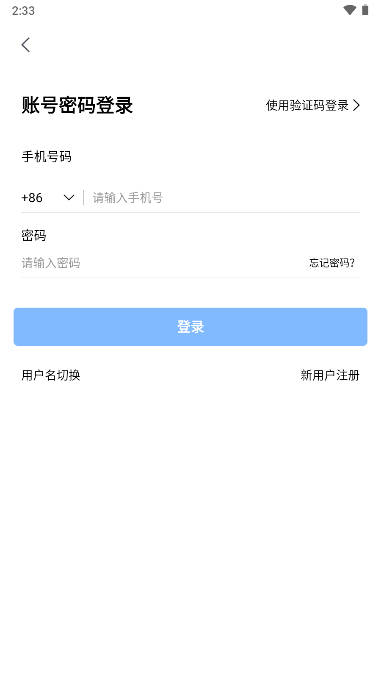 展讯通云会议app