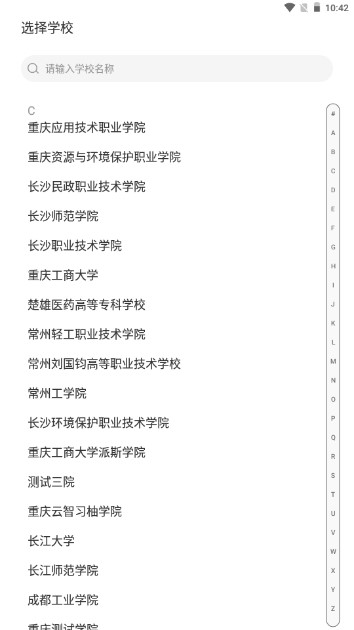 习柚客户端