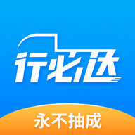 行必达司机货运平台app