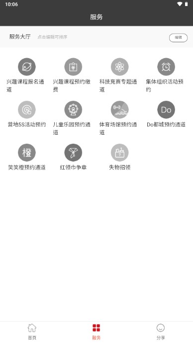 数智杭青少app