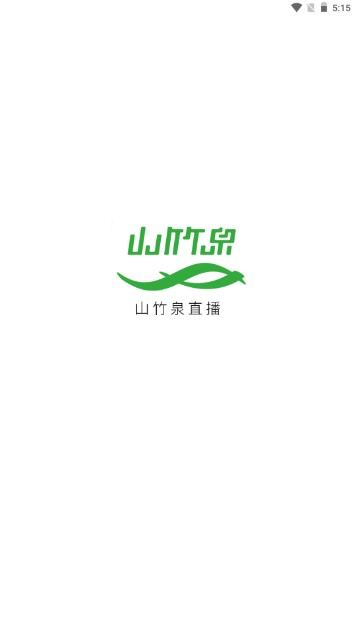 山竹泉极速版下载安装