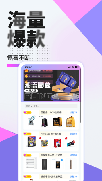 惠集选抽手机平台