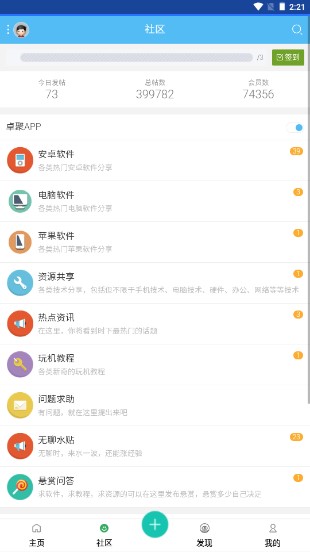 卓聚应用市场app