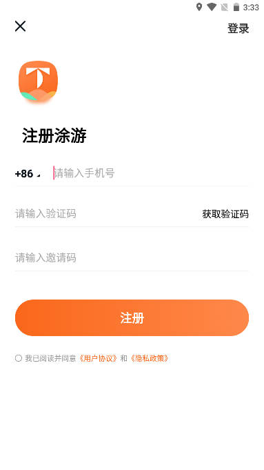 涂游易享app