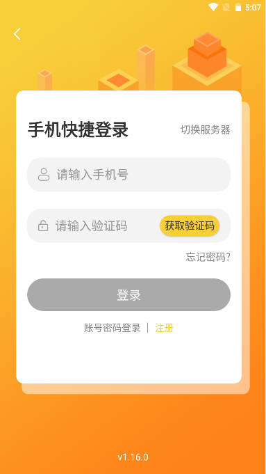 江山经纪人app