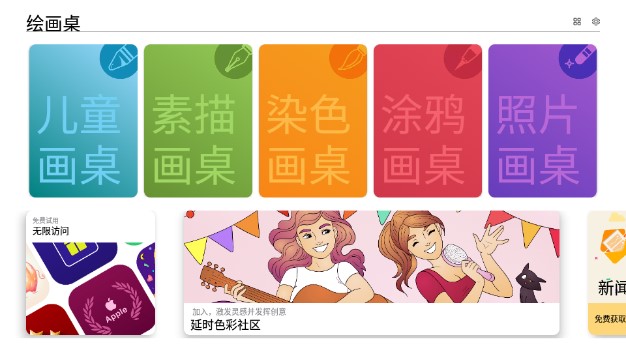 绘画桌app全付费解锁版