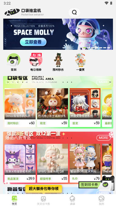 口袋抽盒机app