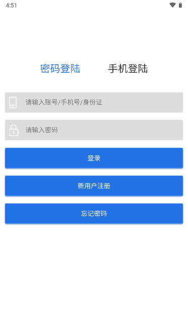 宁德开大培训app