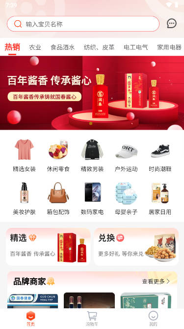 潮玩城商城平台