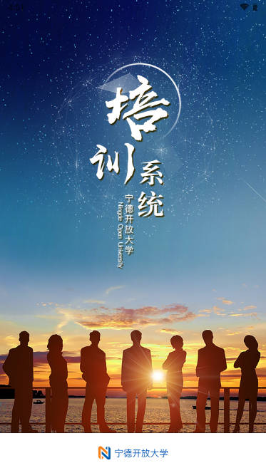 宁德开大培训app