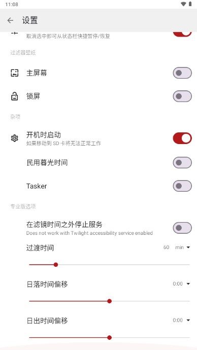 薄暮微光(Twilight)专业版解锁版app