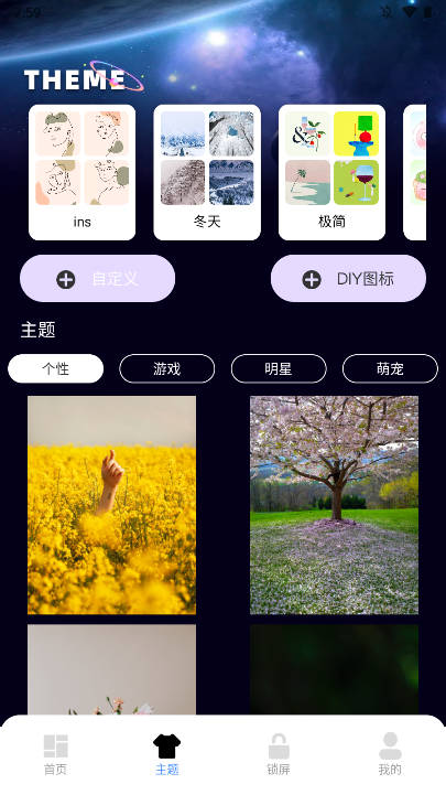 平行宇宙小组件app