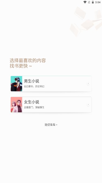 追读小说免费阅读全文下载