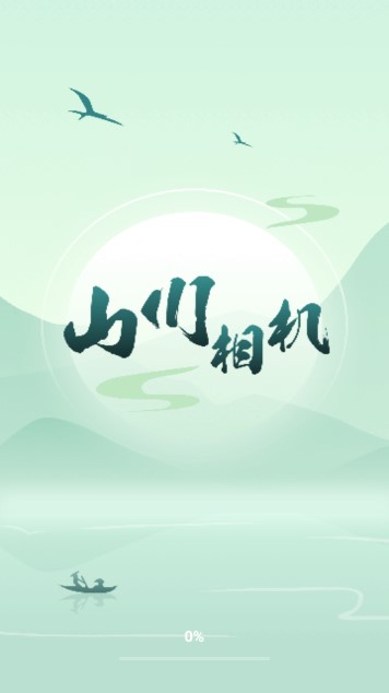 山川相机app