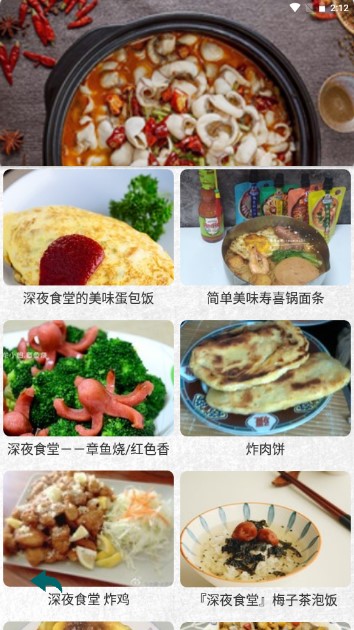 德子菜谱app无广告版