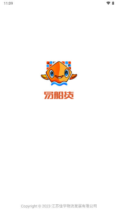 易船货司机端app