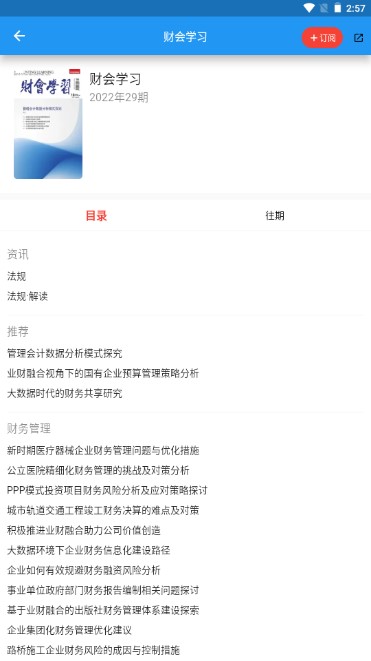 看刊宝安卓手机下载