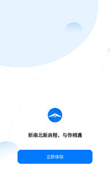 新南北社交平台