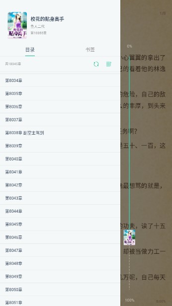 蜜蜂追书无广告版
